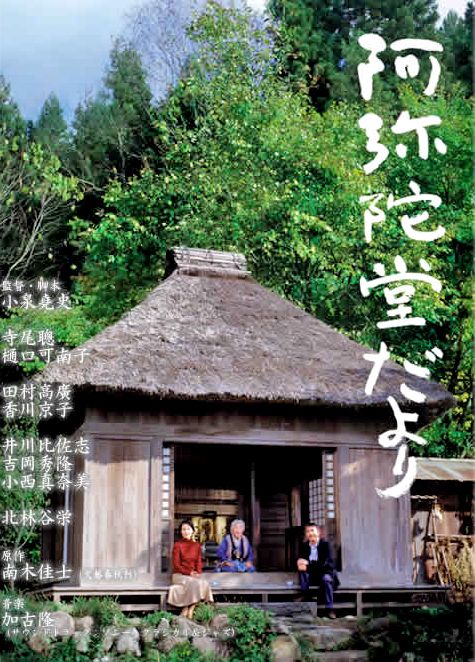 Letter From The Mountain 2002 720P Web-Hd X264 950Mb-Pahe In