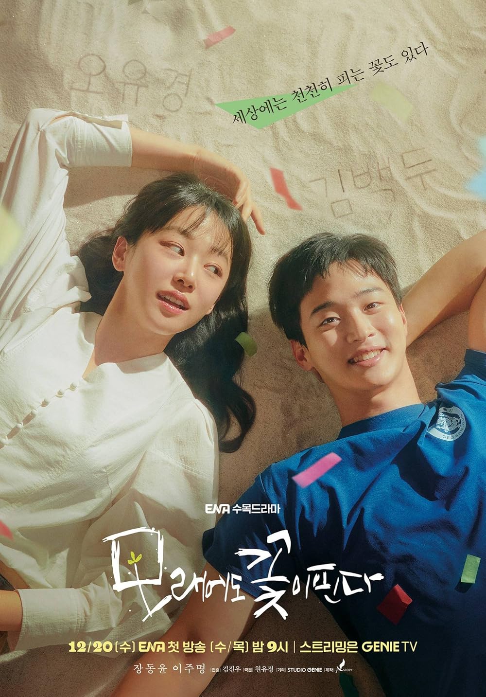 Like Flowers In Sand S01E01 Kor 720P Nf Webrip X265 Hevc 10Bit Msubs-Msmod