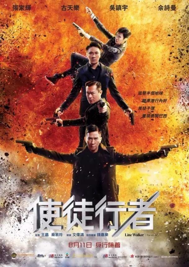 Line Walker 2016 720P Brrip 800 Mb - Iextv