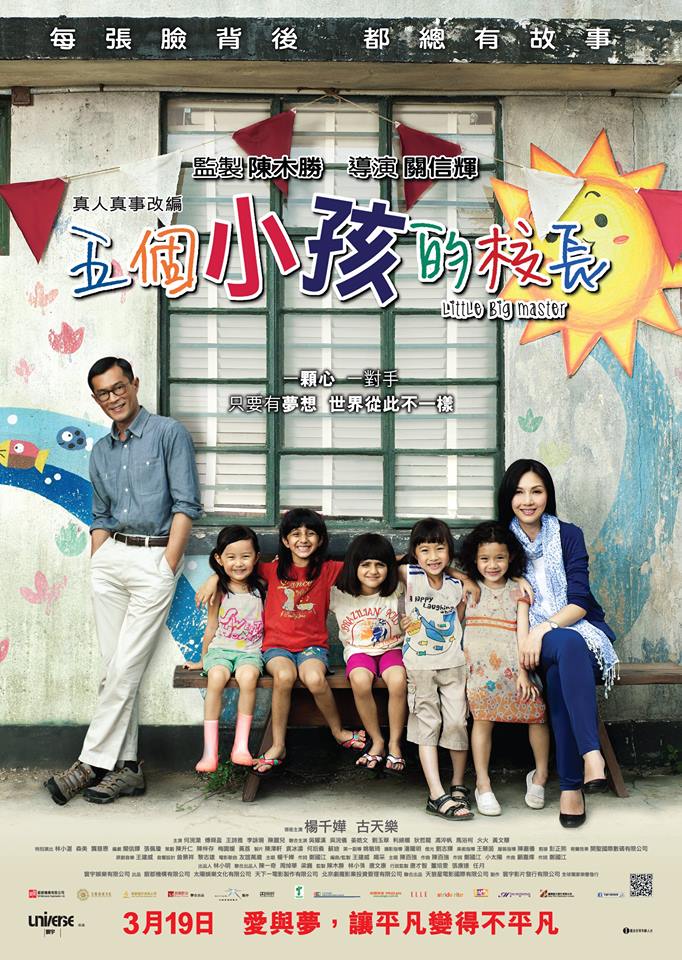Little Big Master 2015 720P Brrip 999Mb Mkvcage
