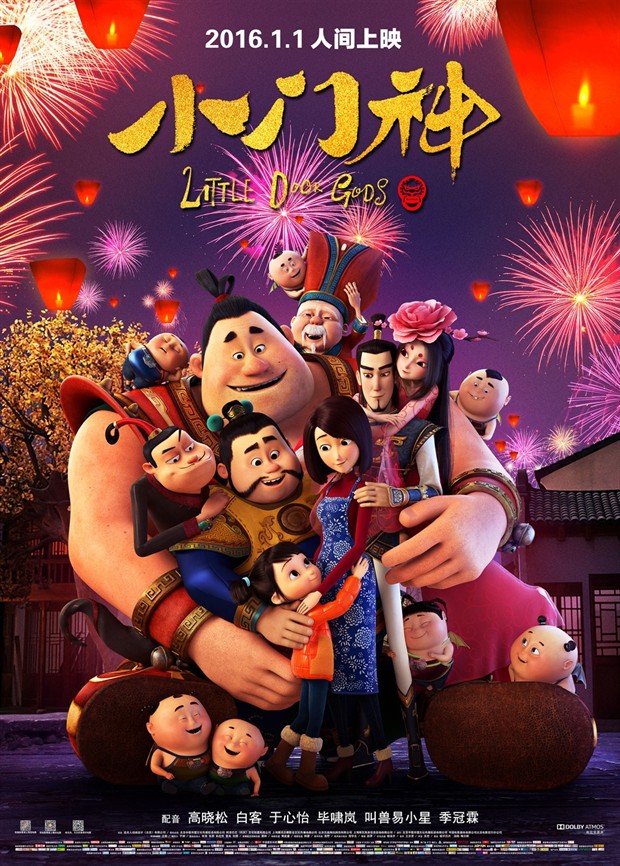 Little Door Gods 2015 Hd720P X264 Aac Mandarin Chs-Eng Mp4Ba