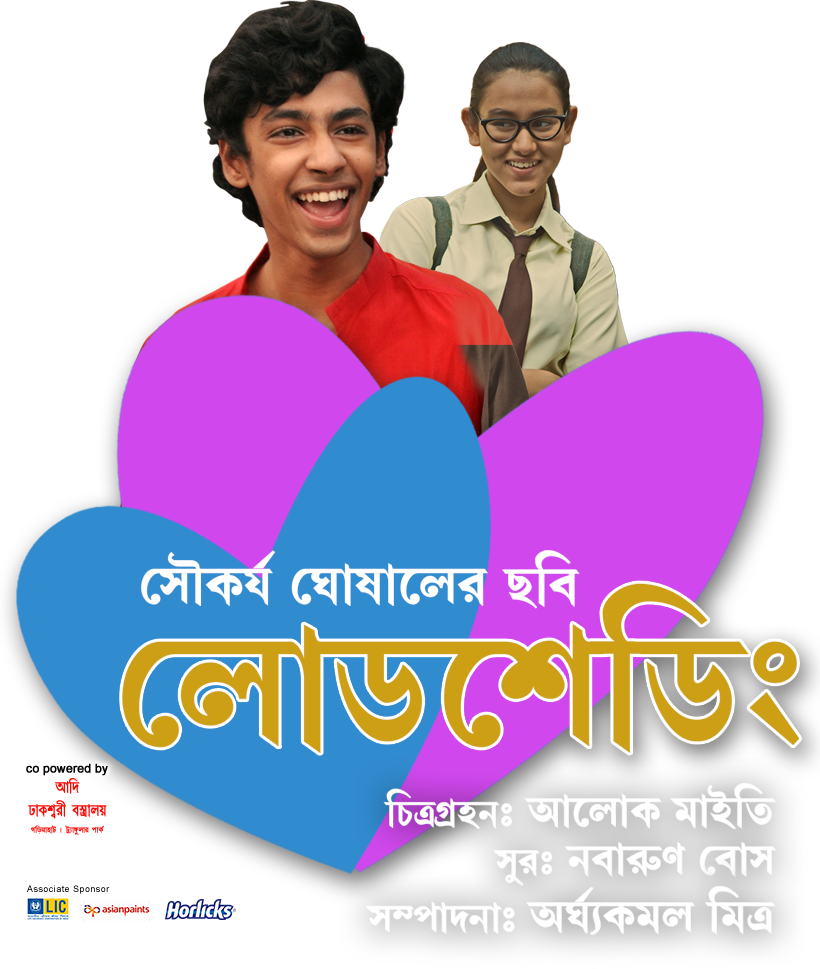 Load Shedding (2015) Bengali 1080P Webrip X264 Aac -Fdm