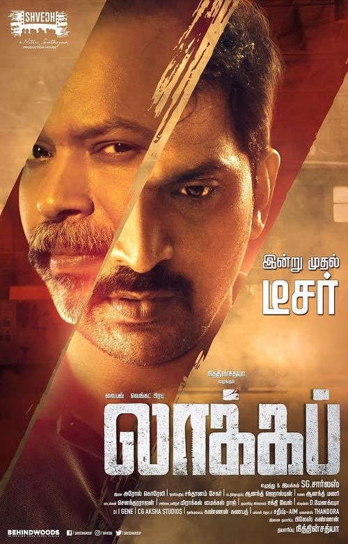 Lockup (2020) Tamil 720P Webrip X264 Aac 2 1 Esub -Maze