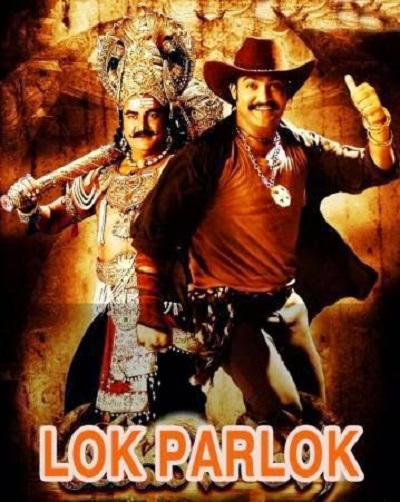 Lok Parlok Aka Yamadonga 2007 Hindi Dubbed 720P Aac Jr Ntr,Mohan Babu,Priyamani-[Solid Gold]