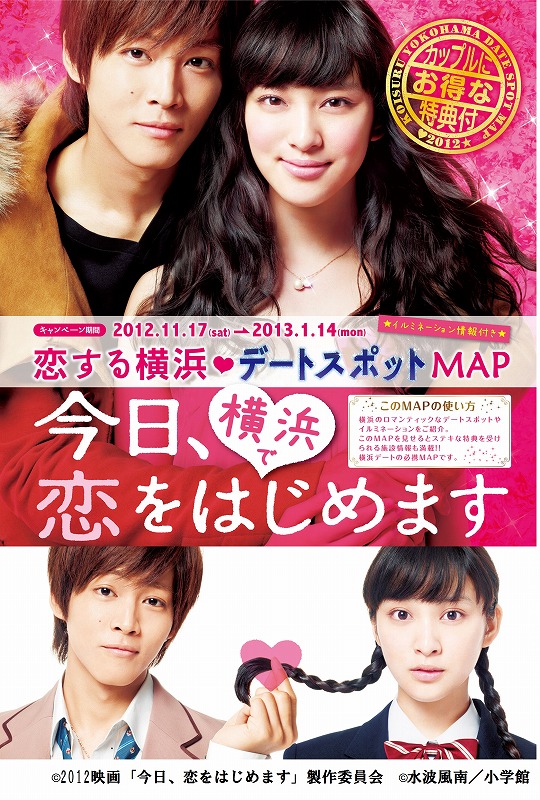 Love For Beginners 2012 720P Brrip X264 Aac