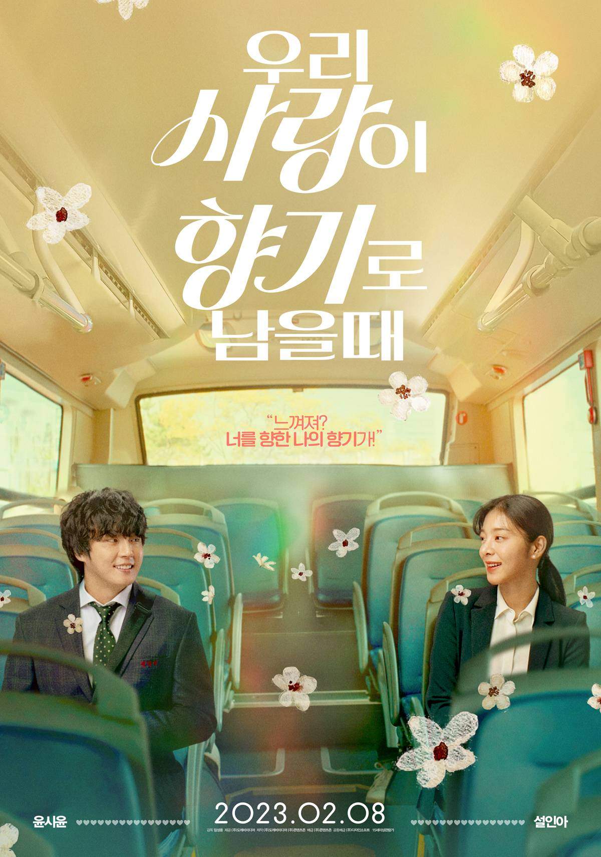 Love My Scent (2023) 720P Amzn-Web X264 Esub [Dual Audio][Hindi 2 0 Korean 2 0] -Mkvc