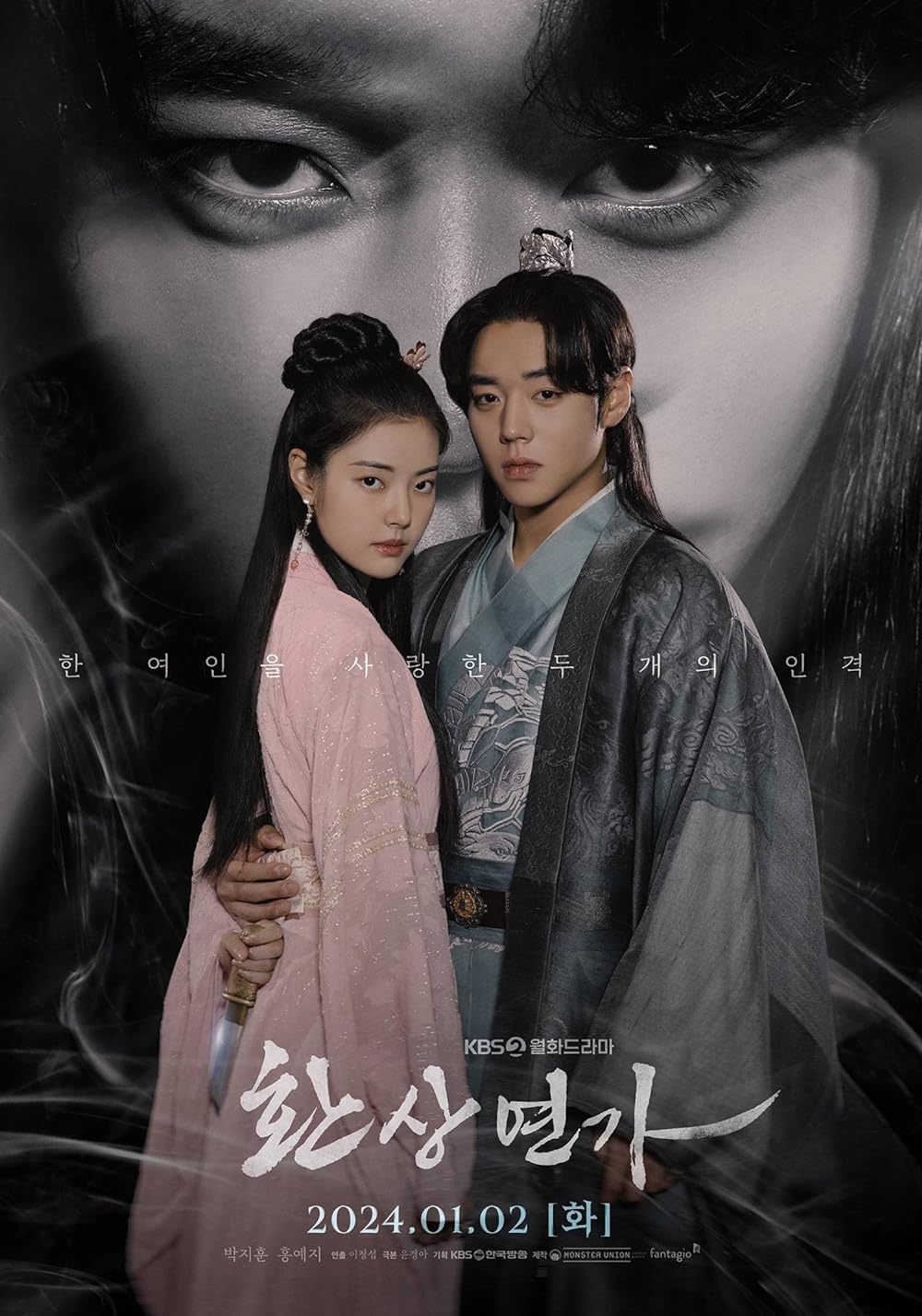 Love Song For Illusion S01E01 Kor 720P Webrip X265 Hevc 10Bit Esub-Msmod