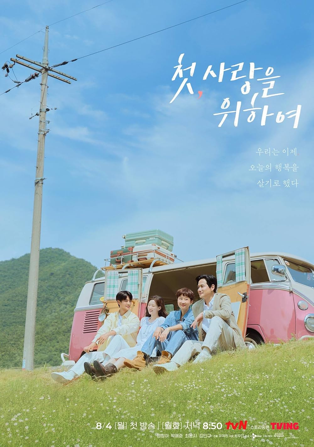 Love Take Two S01E01 Kor 720P Webrip X264 Esub-Msmod