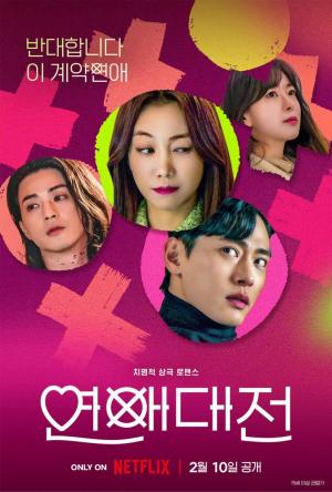 Love To Hate You S01E01 720P Nf Webrip X265 Hevc Msubs [Multi Audio][Hindi 5 1 English 2 0 Korean 2 0] -Msmod