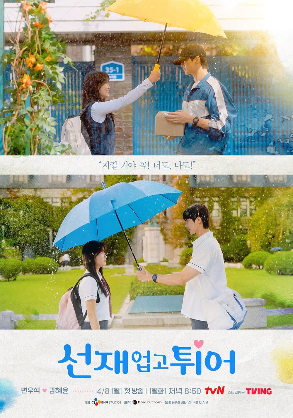 Lovely Runner S01E01 720P Nf Webrip X265 Hevc Esub [Dual Audio][Hindi 2 0 Korean 5 1] -Msmod