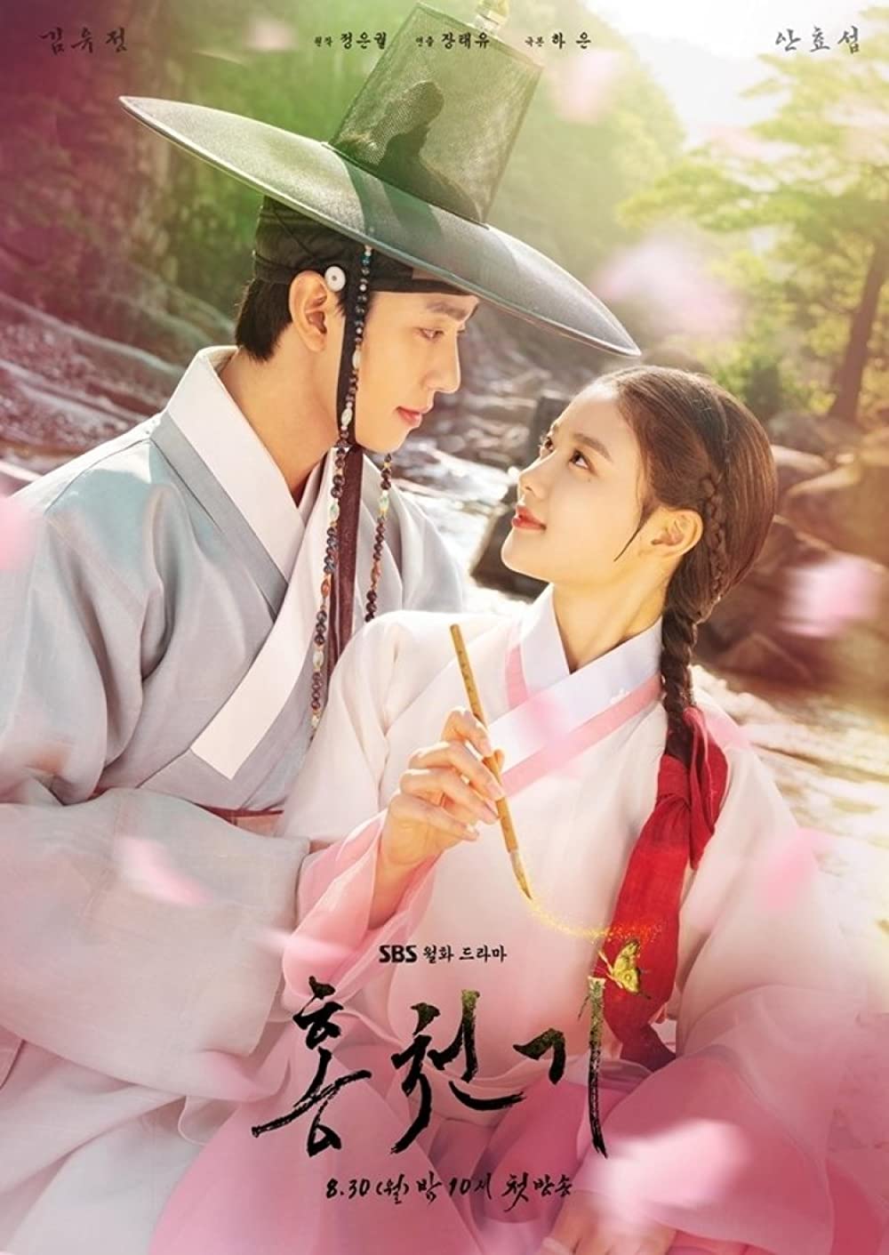 Lovers Of The Red Sky S01E01 Kor 720P Webrip X264 Esub-Msmod