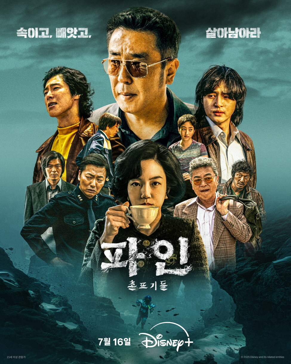 Low Life S01E01 720P Dsnp Webrip X265 Hevc Msubs [Dual Audio][Korean 5 1 English 5 1] -Msmod