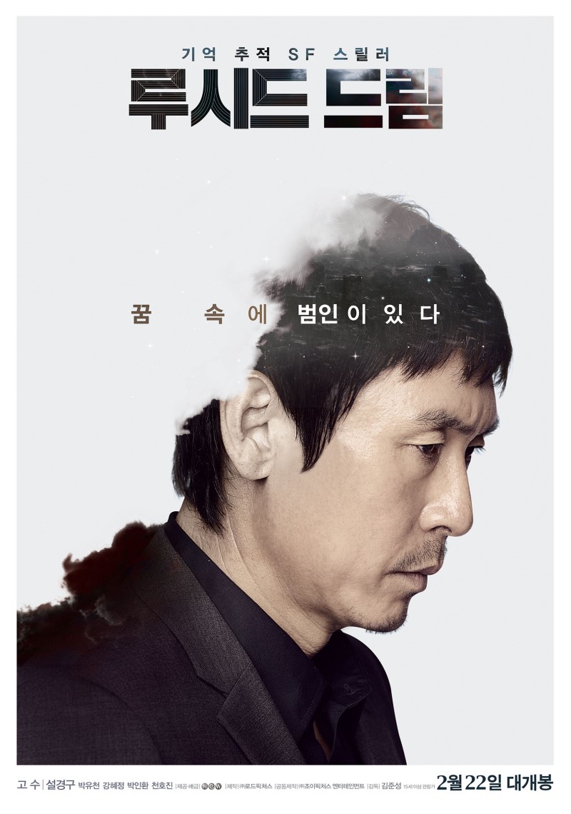 Lucid Dream 2017 720P Web-Dl 800Mb Mkvcage