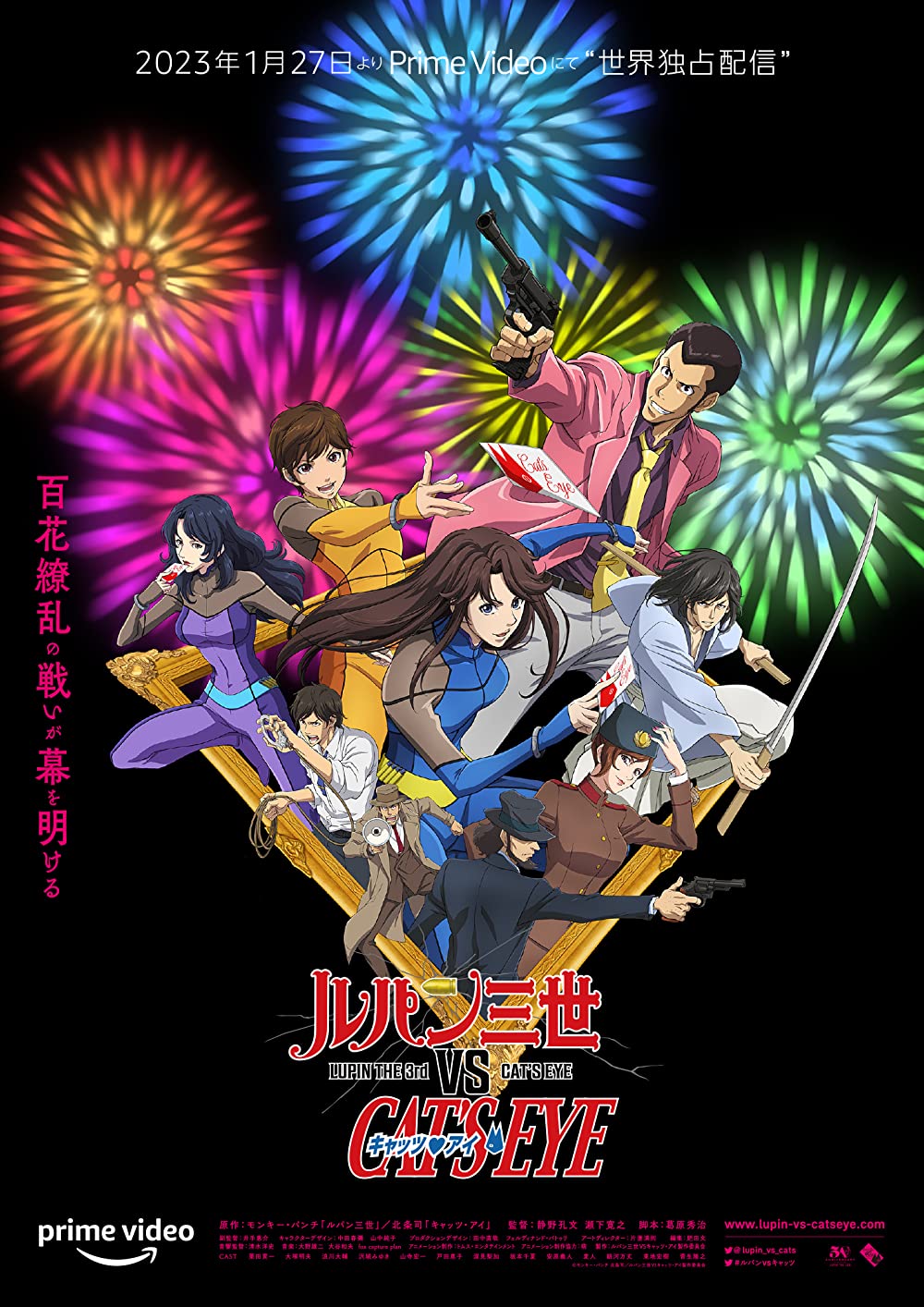 Lupin The 3Rd Vs Cats Eye (2023) 1080P Amzn-Web X265 Hevc Msubs [Dual Audio][Hindi 5 1 English 5 1] -Tw4All