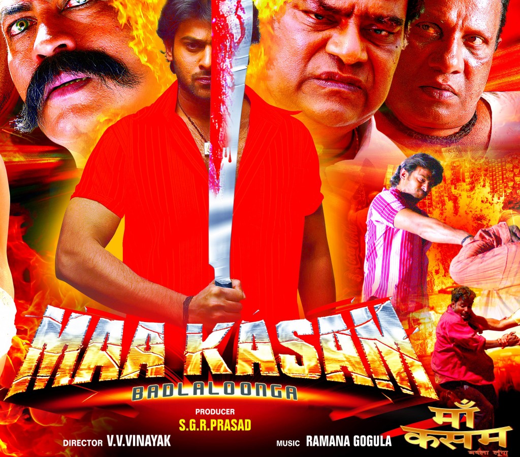 Maa Kasam Badla Loonga