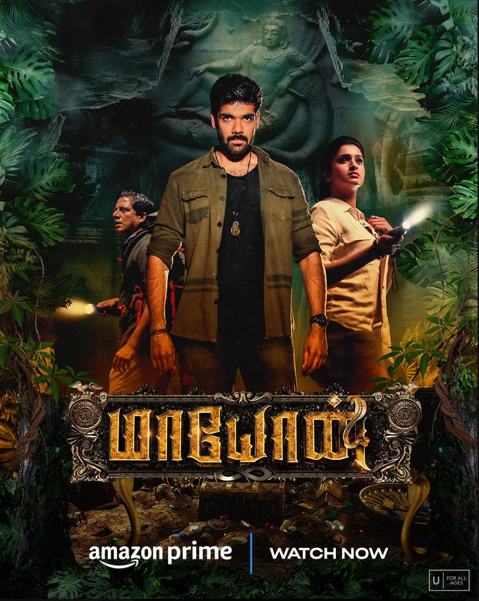 Maayon (2022) Uncut 720P Webrip X264 Esub [Dual Audio][Hindi 2 0 Tamil 5 1] -Mkvc