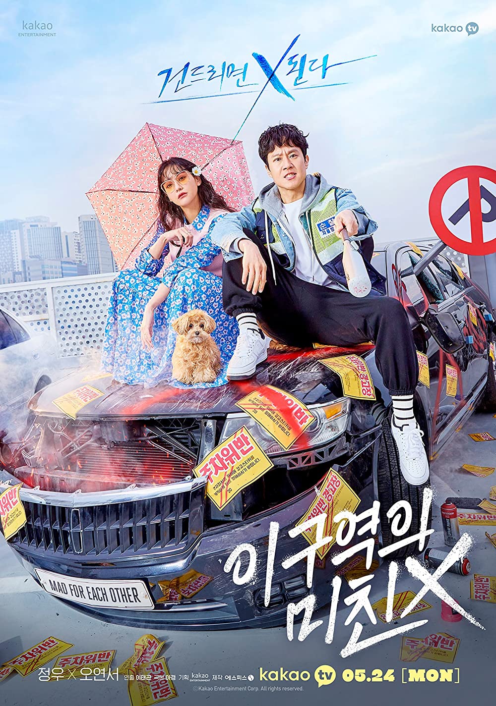 Mad For Each Other E01 Kor 720P Nf Web-Dl X265 Hevc 10Bit Msubs-Honeyg