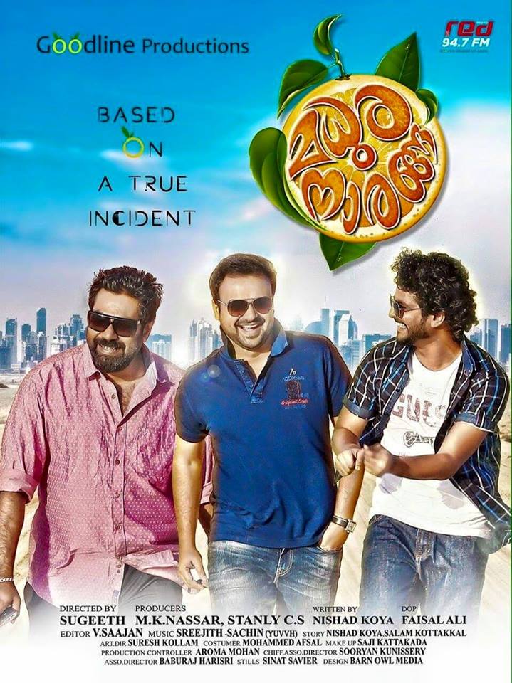 Madhura Naranga (2015)[Malayalam Dvdrip - X264 - 800Mb - Esubs]