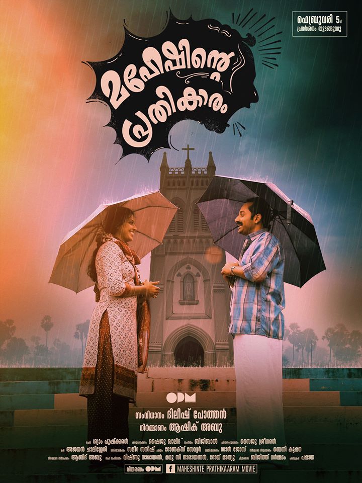 Maheshinte Prathikaram (2016) [720P - Hdrip - 1 3Gb - Aac]