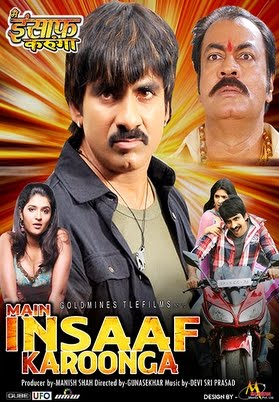 Main Insaaf Karoonga (2012)