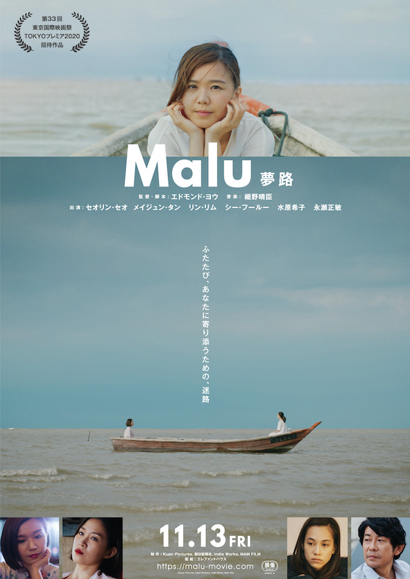 Malu 2020 Japanese 720P Mubi Web-Dl X264 Msubs-Mkvking