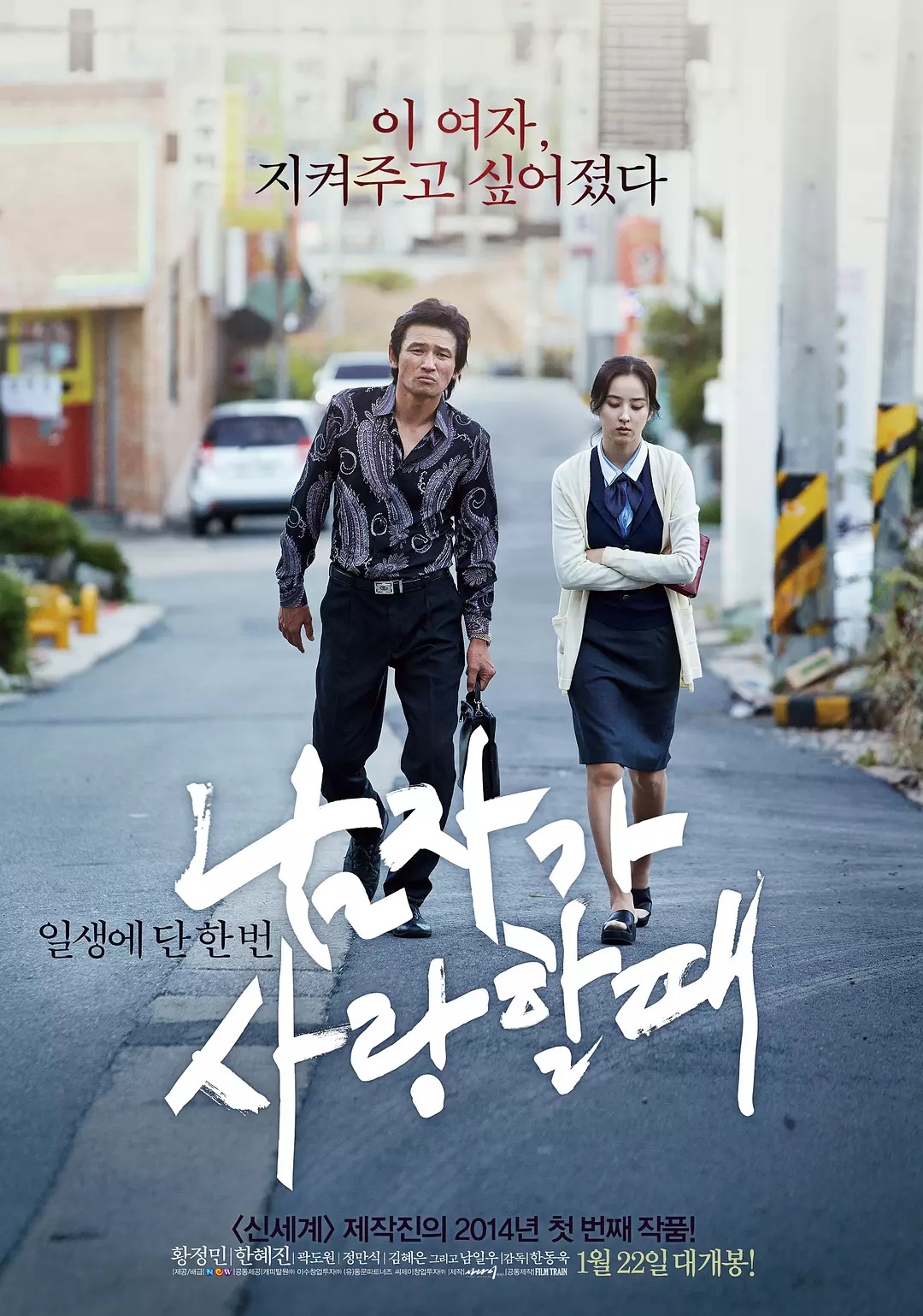 Man In Love (2014) Korean 1080P Web-Dl X264 Esub [Dno]