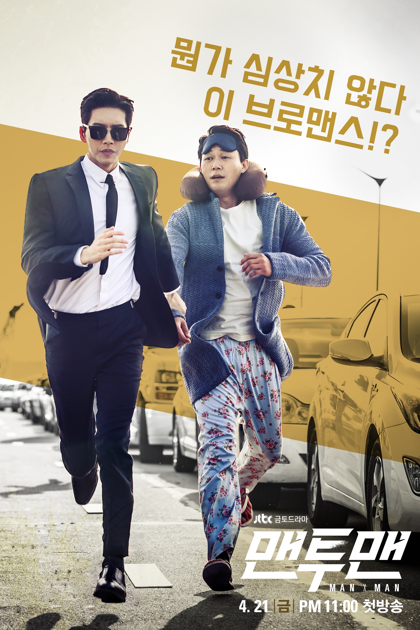 Man To Man S01E01 Kor 720P Nf Web-Dl X265 Hevc 10Bit Msubs-Msmod