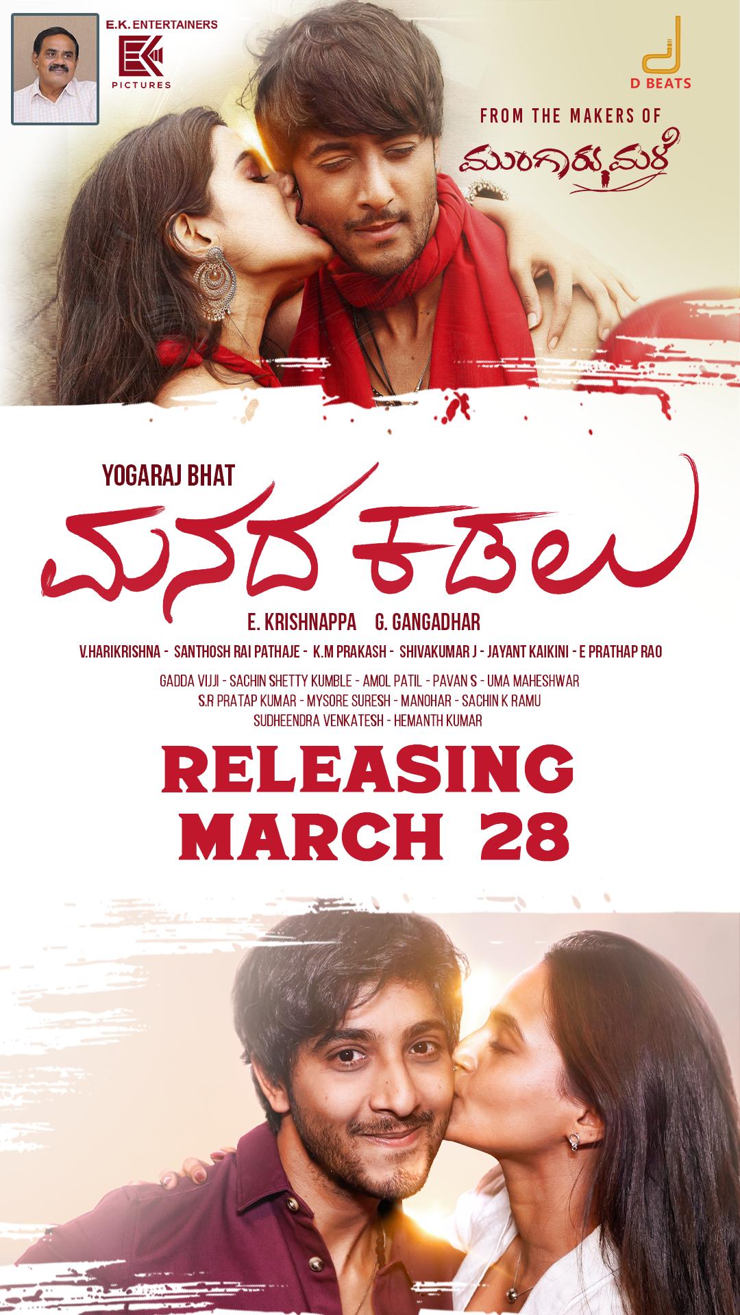 Manada Kadalu (2025) Uncut 720P Webrip X264 Esub [Dual Audio][Hindi 5 1 Kannada 2 0] -Mkvc