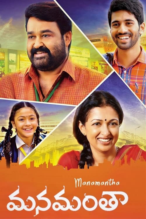 Manamantha (2016) Uncut 1080P Amzn Webrip X264 Esub [Dual Audio][Hindi 2 0 Telugu 2 0] -Mkvc