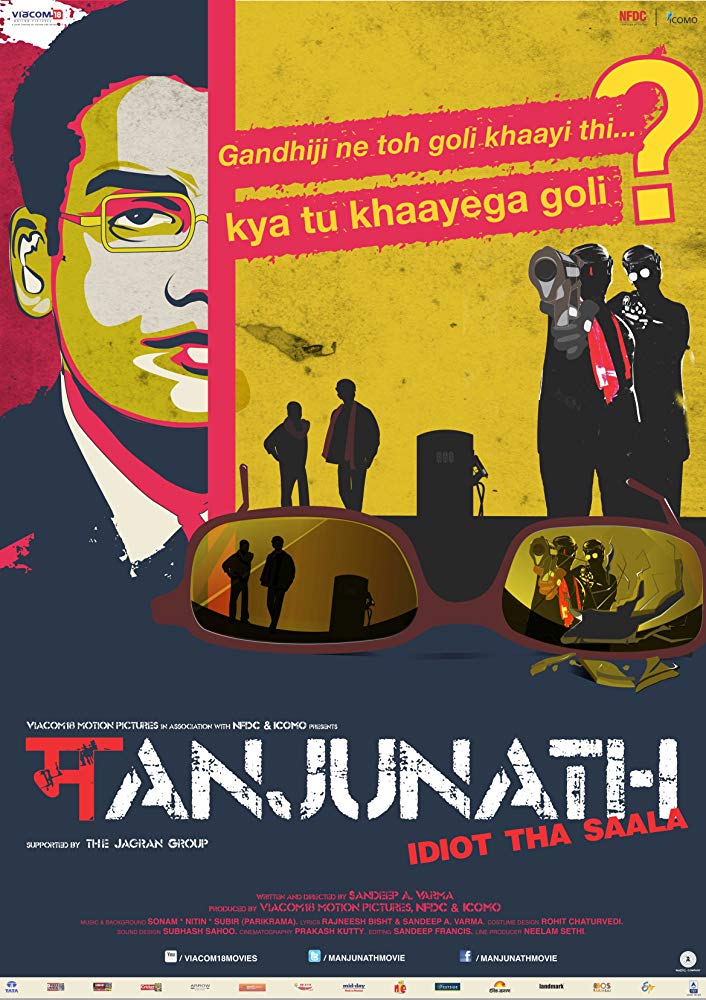 Manjunath (2014) Dvdrip