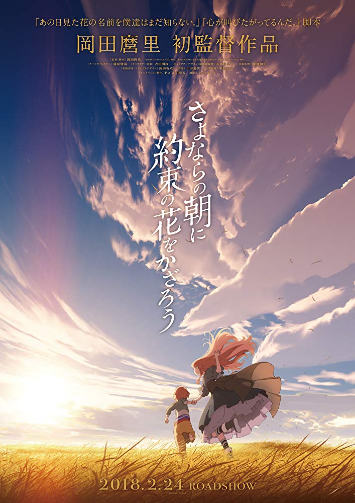 Maquia When The Promised Flower Blooms 2018 720P Bluray X264 900Mb-Pahe In