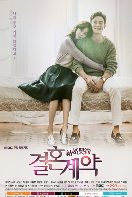 Marriage Contract (Tv Series 2016) 720P [Dual Audio]