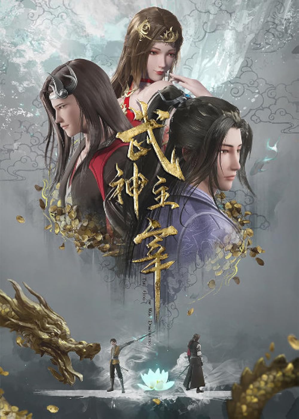 Martial Master (Wu Shen Zhu Zai) S01E374