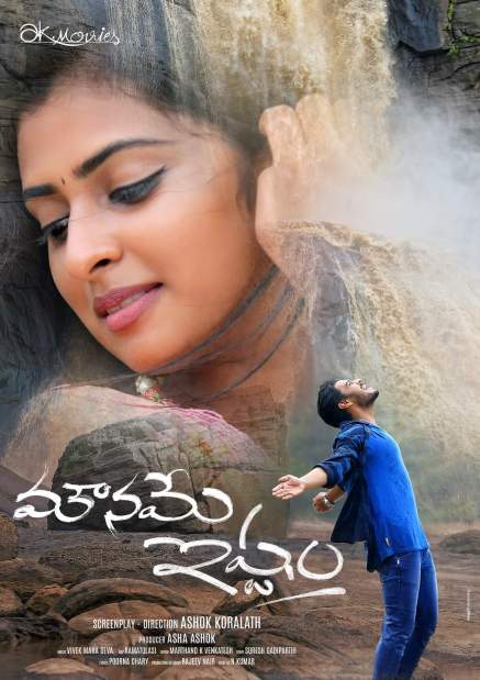 Mauname Ishtam (2019) Telugu 720P Hdrip X264 Aac Esub - Movcr