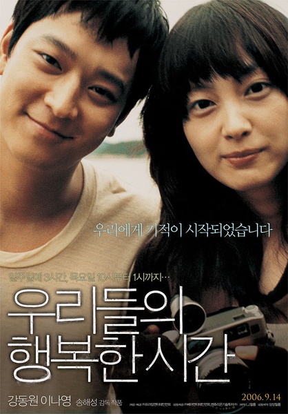 Maundy Thursday 2006 Korean Dvdrip X265 10Bit