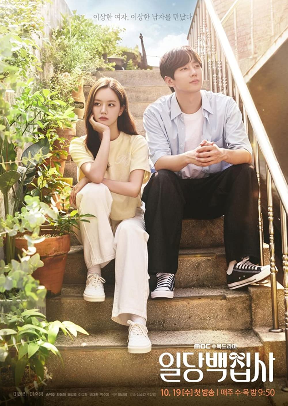 May I Help You S01E01 Kor 720P Amzn Web-Dl X265 Hevc 10Bit Msubs-Msmod