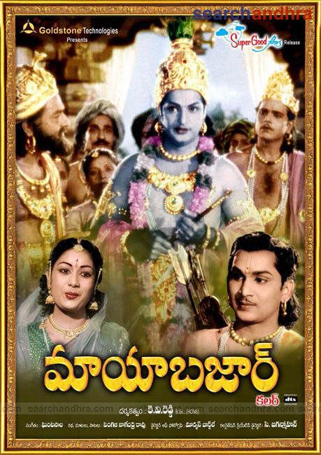 Mayabazar (2010) - Xvid - Mp3 - 1Cd Rip - Subs - Team Icf
