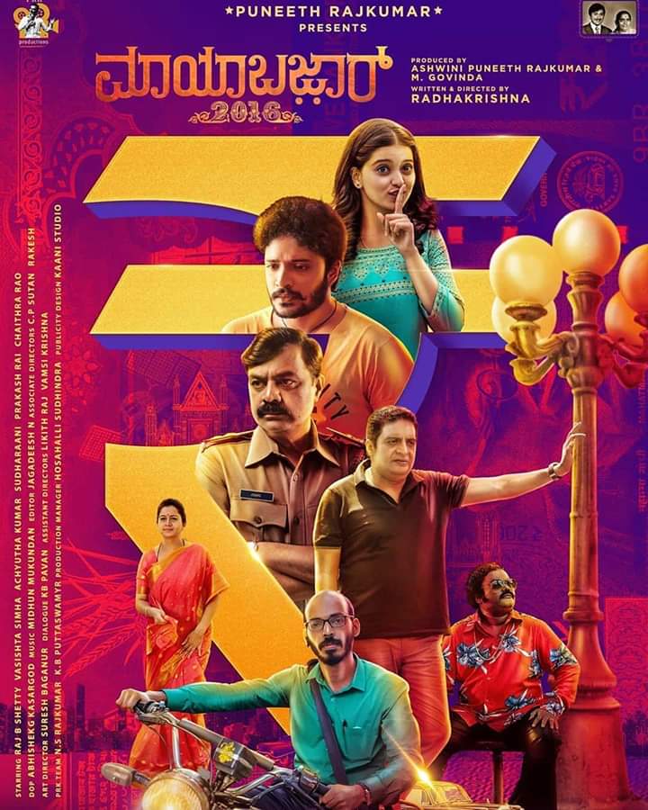 Mayabazar 2016 (2020) Kannada 720P Hdrip X264 Dd5 1 Esub -1Tmv