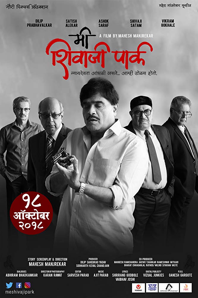 Me Shivaji Park (2018) Marathi 720P Webrip X264 Aac - Mkvcinemas