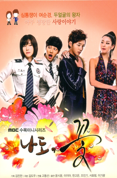 Me Too, Flower! E01 Korean 720P Hdrip X264 Esub