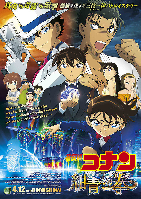 Meitantei Conan Konjo No Fisuto 2019 720P Bluray X264 900Mb-Pahe In