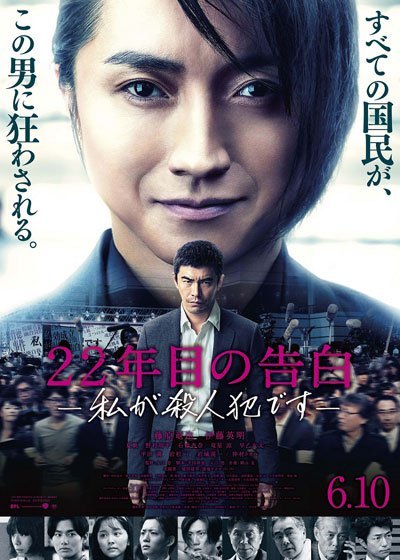 Memoirs Of A Murderer 2017 720P Brrip Mkvcage