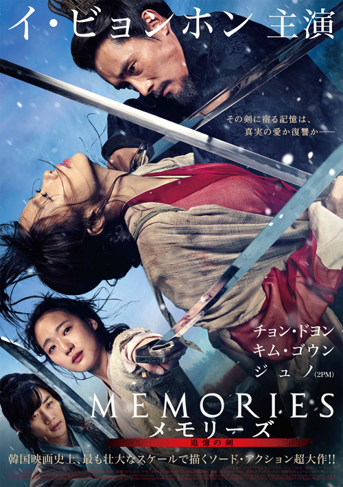 Memories Of The Sword (2015) 1080P Bluray X265 Hevc Esub [Dual Audio][Hindi 2 0 Korean 5 1] -Mkvc