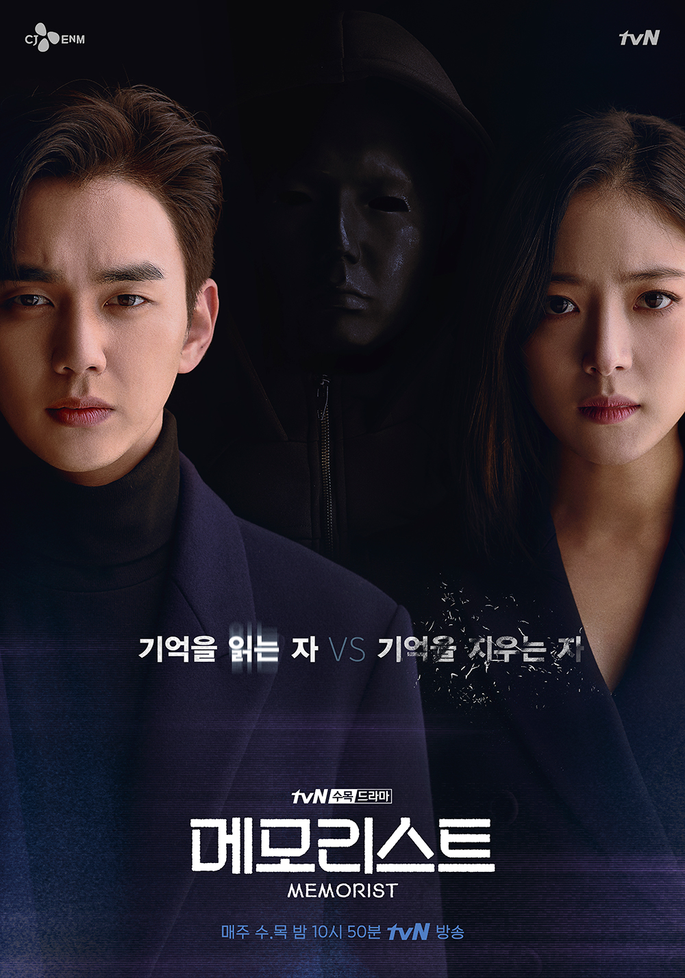 Memorist S01E01 Kor 720P Web-Dl X264 Esub-Pahe