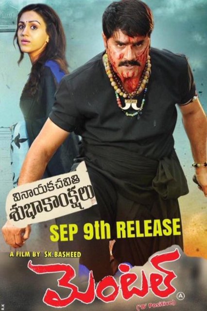 Mental Police (2016) 720P Uncut Hdrip X264 [Dual Audio] [Hindi Dd 2 0 - Telugu 2 0]
