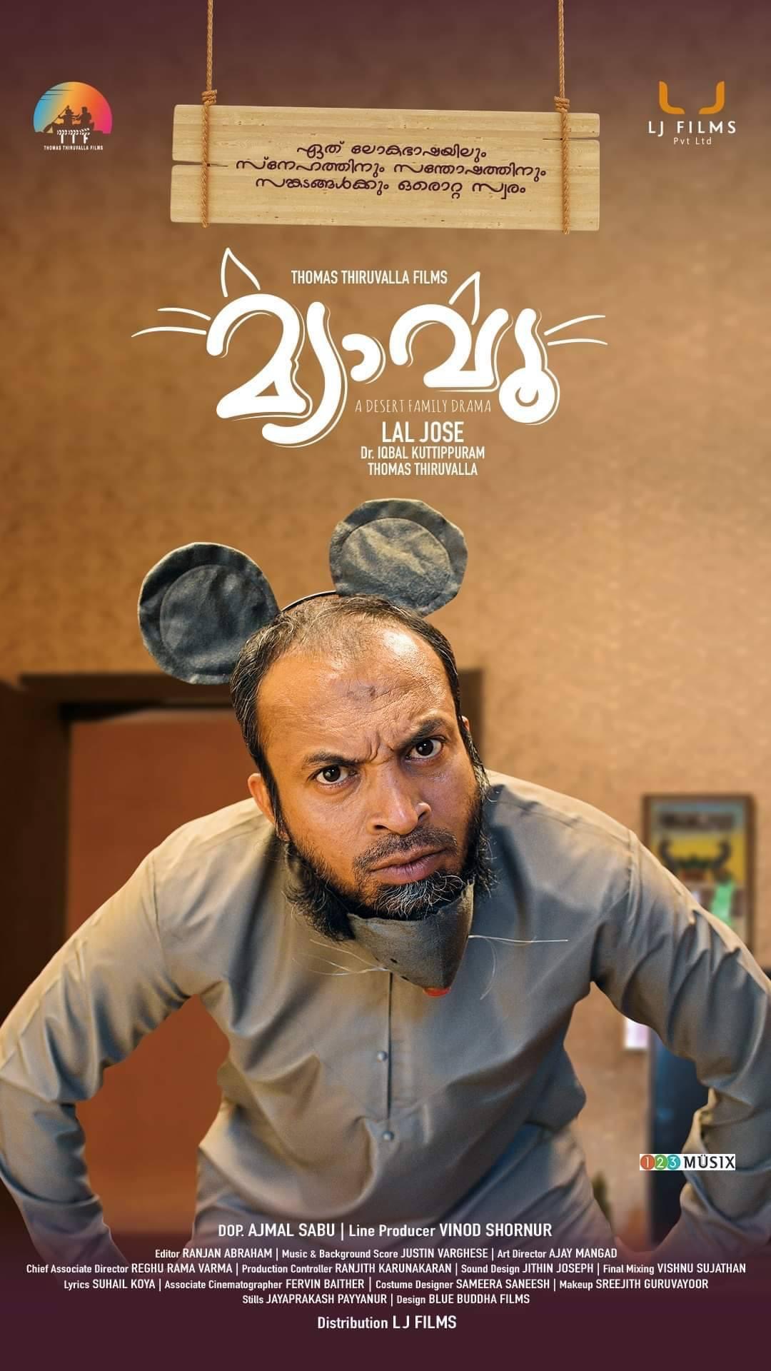 Meow (2021) Malayalam 1080P Webrip X264 Dd5 1 Esub -1Tmv