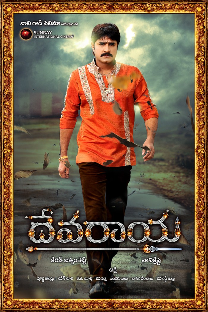 Mera Samrajya (Devaraya) 2012 Hindi 720P Webhd Avc Aac - 7Star