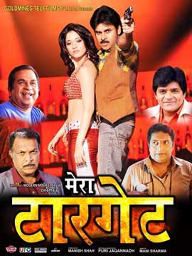 Mera Target 2015 Hindi Movies Dvdrip Xvid Aac Esubs New Source