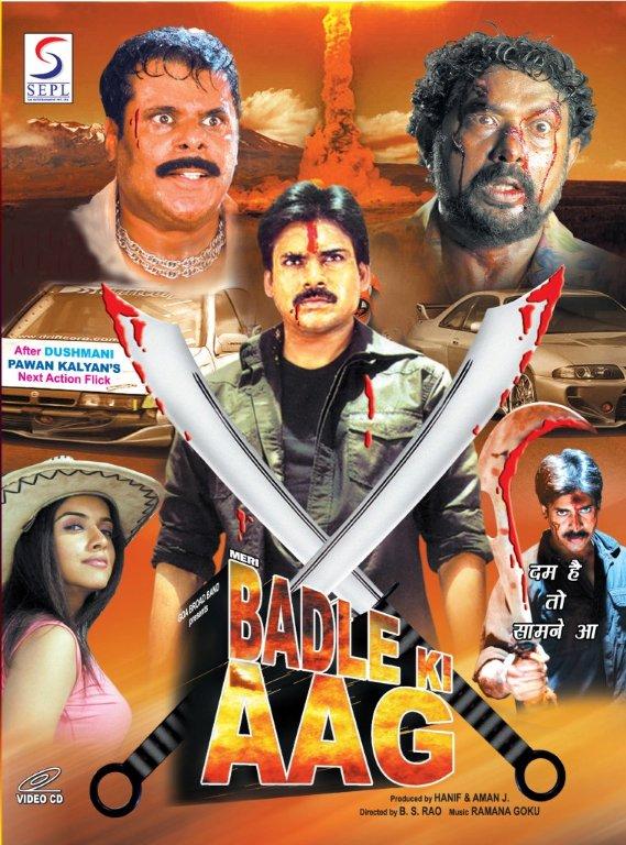Mere Badle Ki Aag (Annavaram) Full Movie