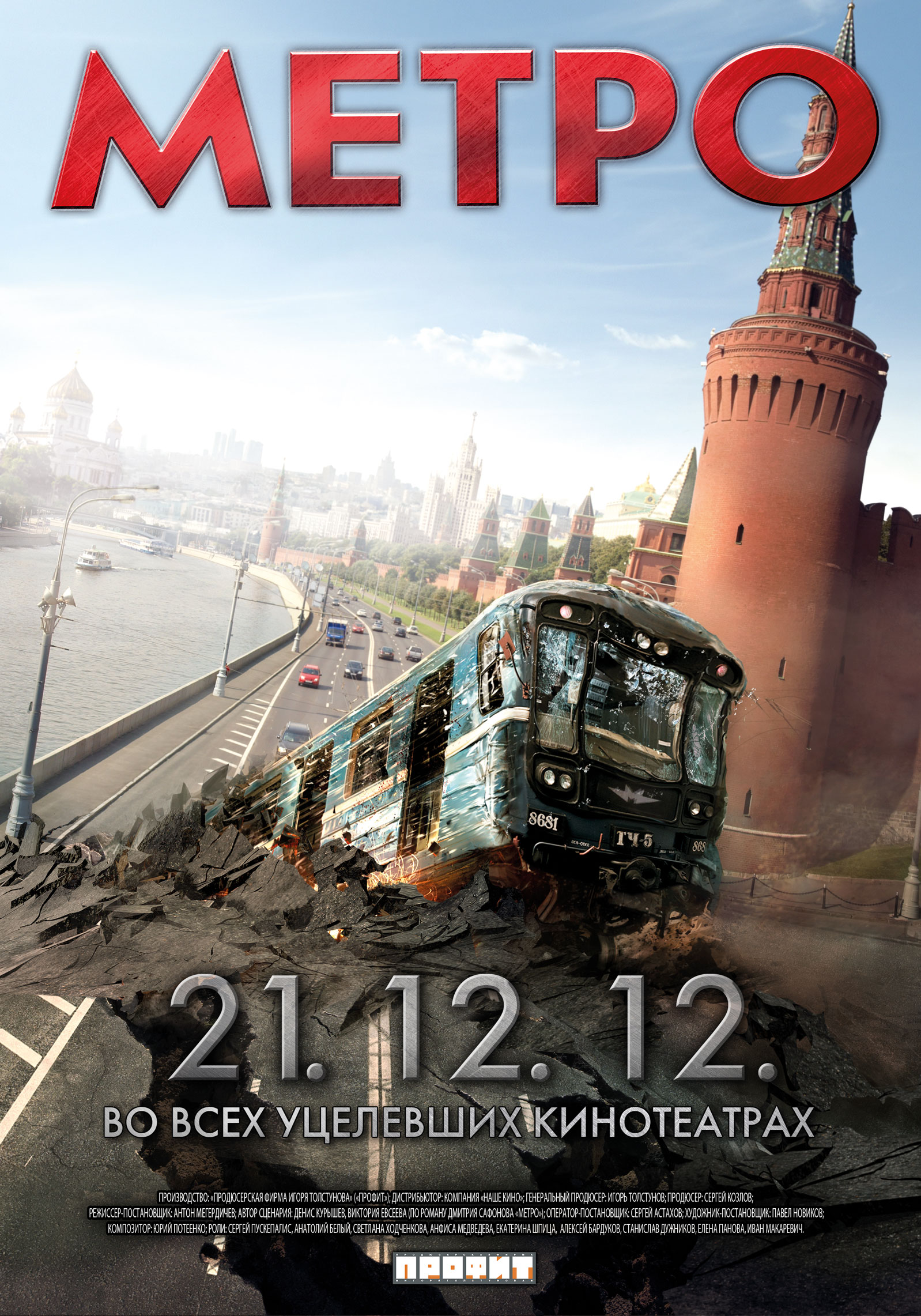 Metro (2013) 720P Bluray X264 Esub [Dual Audio][Hindi 2 0 Russian 5 1] -Msmod